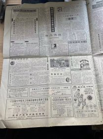 坚持改革开放 加快经济建设——1992年浙江日报聚焦十四大精神贯彻落实