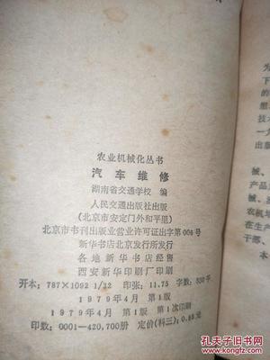 汽车维修 从基础到精通的必备指南