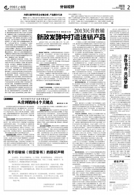中国图书商报数字报的软件开发 技术驱动下的行业革新
